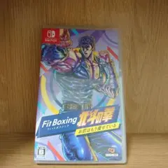 【期間限定出品】 Fit Boxing 北斗の拳 Nintendo Switch