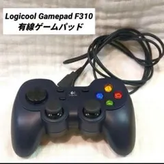 Logicool Gamepad F310 有線ゲームパッド