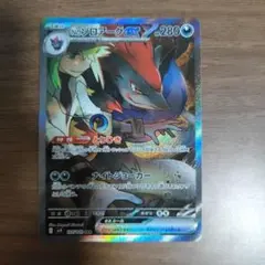 Nのゾロアークex SAR SV9 バトルパートナーズ 127/100