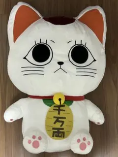 【新品】ダンダダン　ターボババア招き猫　グランデぬいぐるみ