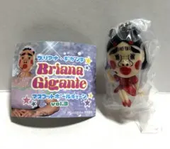 ブリアナギガンテ カプセルトイ