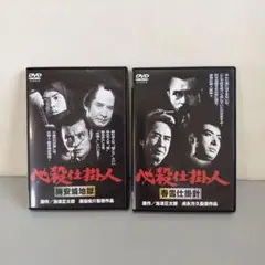 武神館 忍術教伝 書籍 DVD2本セット 初見良昭 - メルカリ