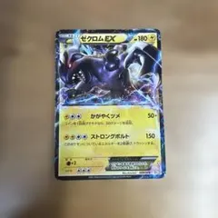ゼクロムEX BW コンセプトパック「EXバトルブースト」 キラ 044/093