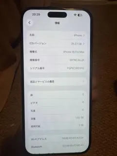 海外版 iPhone 16 Pro Max 1TB，美品，バッテリー100％