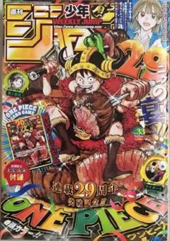 週刊少年ジャンプ 2026年33号 ONE PIECE ルフィ プロモカード付 - メルカリ