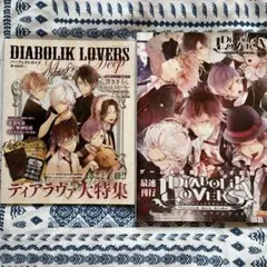 DIABOLIK LOVERS キャラクターブック カナトVer. - メルカリ