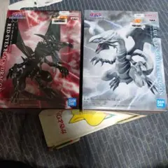 遊戯王レッドアイズブラックドラゴン／ブルーアイズホワイトドラゴン未開封二体セット