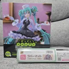 ラスト賞　初音ミク　フィギュア　限定カラー　グッスマくじ　イトーヨーカドー