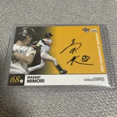 2025年最新】三森直筆サインの人気アイテム - メルカリ