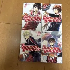 SECOND BREAK!! 1-4巻セット