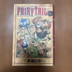 初版】FAIRY TAIL 1巻 帯付き - メルカリ