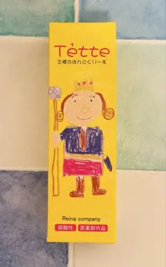 Tette 王様のハンドクリーム