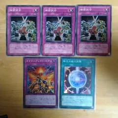 サラマングレイト　デッキ　パーツ