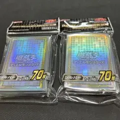 遊戯王 デュエルモンスターズ カードプロテクターシルバー 2021 70枚 2個
