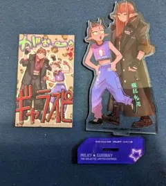 ミルキーサブウェイ アクリルスタンド 2巻 特典