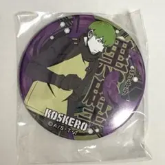 ワートリ 缶バッジ　コスケロ