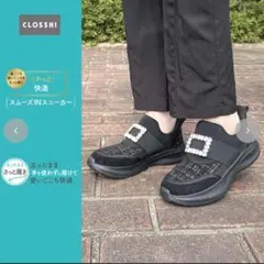 しまむら COCO ビジュー　 スニーカー　黒　LL