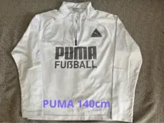 PUMA ジャージ 水色　フィットスタイル　袖長め