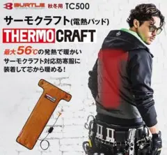 2025年最新】バートル 空調服 バッテリー 22vの人気アイテム