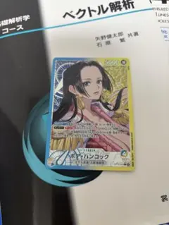 ワンピースカード ボア・ハンコック リーダーパラレル