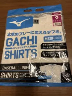 Mizuno GACHI SHIRTS 野球ユニフォーム サイズO