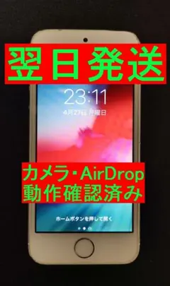 l*e様 【翌日発送】Apple iPhone 5s シルバー 32GB 《GW