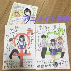 めんどくさがり男子が朝起きたら女の子になっていた話 1〜2