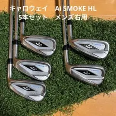 2025年最新】Aiスモーク アイアン hlの人気アイテム - メルカリ