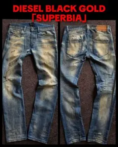 DIESEL BLACK GOLD「SUPERBIA」ヴィンテージ加工 デニムのサムネイル