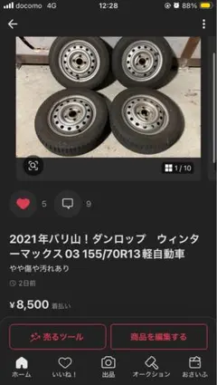 あだちさん専用①のサムネイル