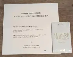 Google Play 大感謝祭 2025 原神 限定オリジナルカード詰め合わせ