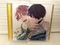 幼馴染じゃ我慢できない とけあう体温盤 BLCD