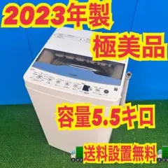 2026年最新】洗濯機 ハイアール 5.5の人気アイテム - メルカリ