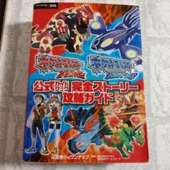 新品未開封 ポケットモンスター オメガルビー 20個セット 【1886】 Amazon | ポケットモンスター オメガルビー・アルファサファイア