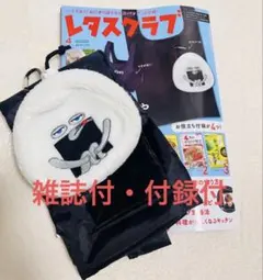 パンどろぼう レタスクラブ 特別版付録 おにぎりぼうや エコバッグ