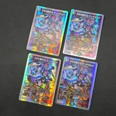 デュエマ　SSS級天災デッドダムド 4枚セット