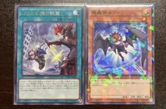 カ*ワ様 魔轟神ルリー ノーマルパラレル 刻まれし魔の詠聖