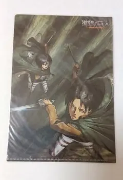 進撃の巨人　クリアファイル　リヴァイ　ミカサ　新品　未開封