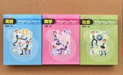☆マイティーナビ☆中学1年生 学習参考書セット - メルカリ