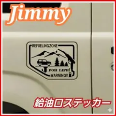 ジムニー 乗りにオススメ❗　給油口　フューエル　ステッカー　デザインA ブラック