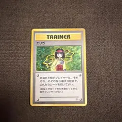 エリカ ポケモンジム第2弾 タマムシシティジム エリカ