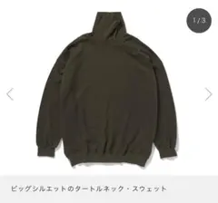 久米繊維 ビッグタートルネックスウェット ブラウン 新品 - メルカリ