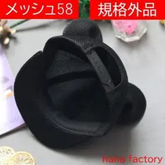 規格外品（耳部分補正済）メッシュ58 マウスキャップ 耳付き帽子 ミッキー