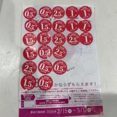 ヤマザキ春のパン祭り2026 30点 白いフレンチディッシュ　1枚分