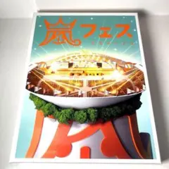 2026年最新】嵐フェス 2012 dvdの人気アイテム - メルカリ