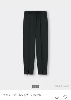 GU センターシームジョガーパンツQ Mサイズ　ドローストリング付き