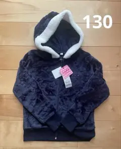 ジップアップパーカー　130㎝