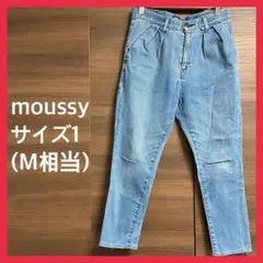 【美品】【お値下げ中】　moussy レディース　デニムパンツ　サイズ1