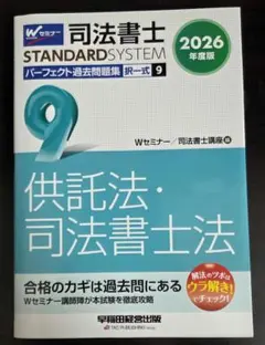 2026年最新】司法書士 小泉の人気アイテム - メルカリ
