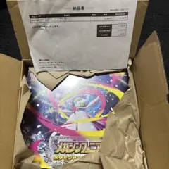 2026年最新】メガシンフォニア ポケモンセンターセットの人気アイテム